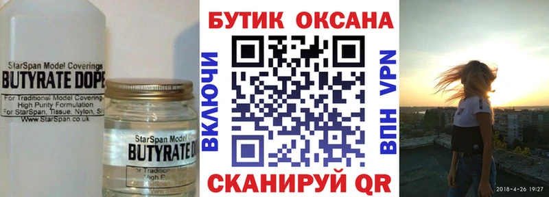 mega ССЫЛКА  Махачкала  Бутират Butirat 