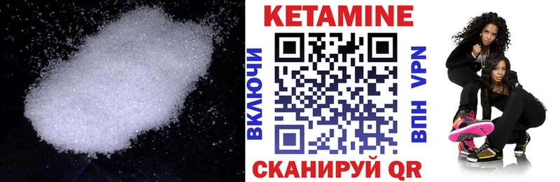 КЕТАМИН VHQ  Махачкала 