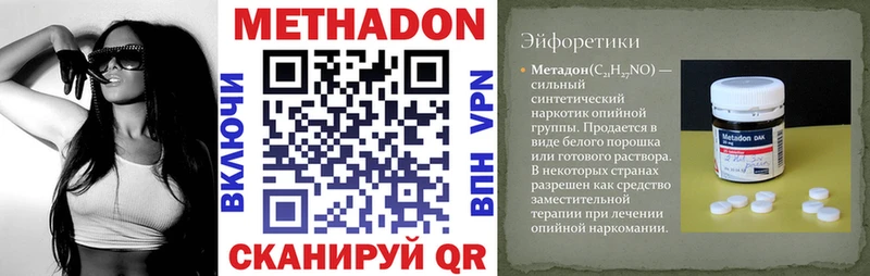 закладка  Махачкала  Метадон кристалл 