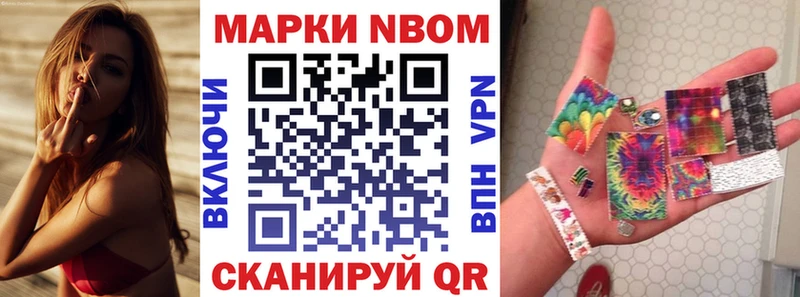 Марки N-bome 1,5мг  купить   Махачкала 
