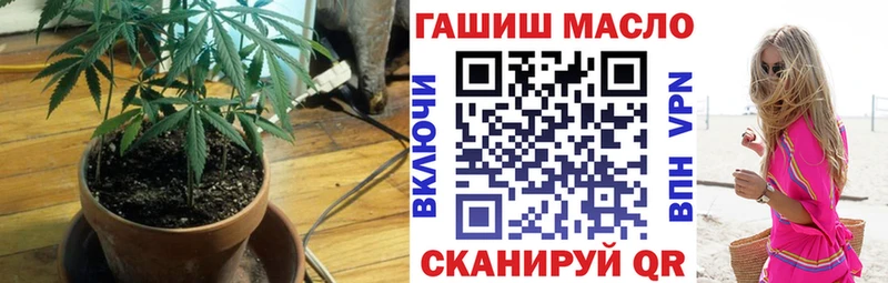 ТГК THC oil Махачкала